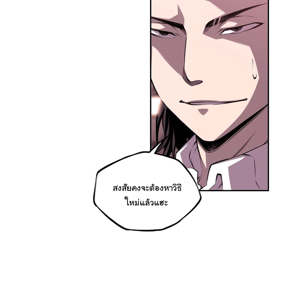 SuperNova page 34