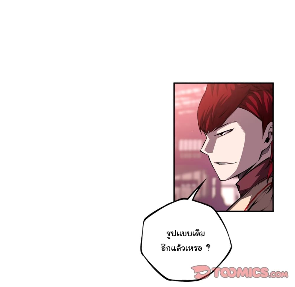 SuperNova page 39