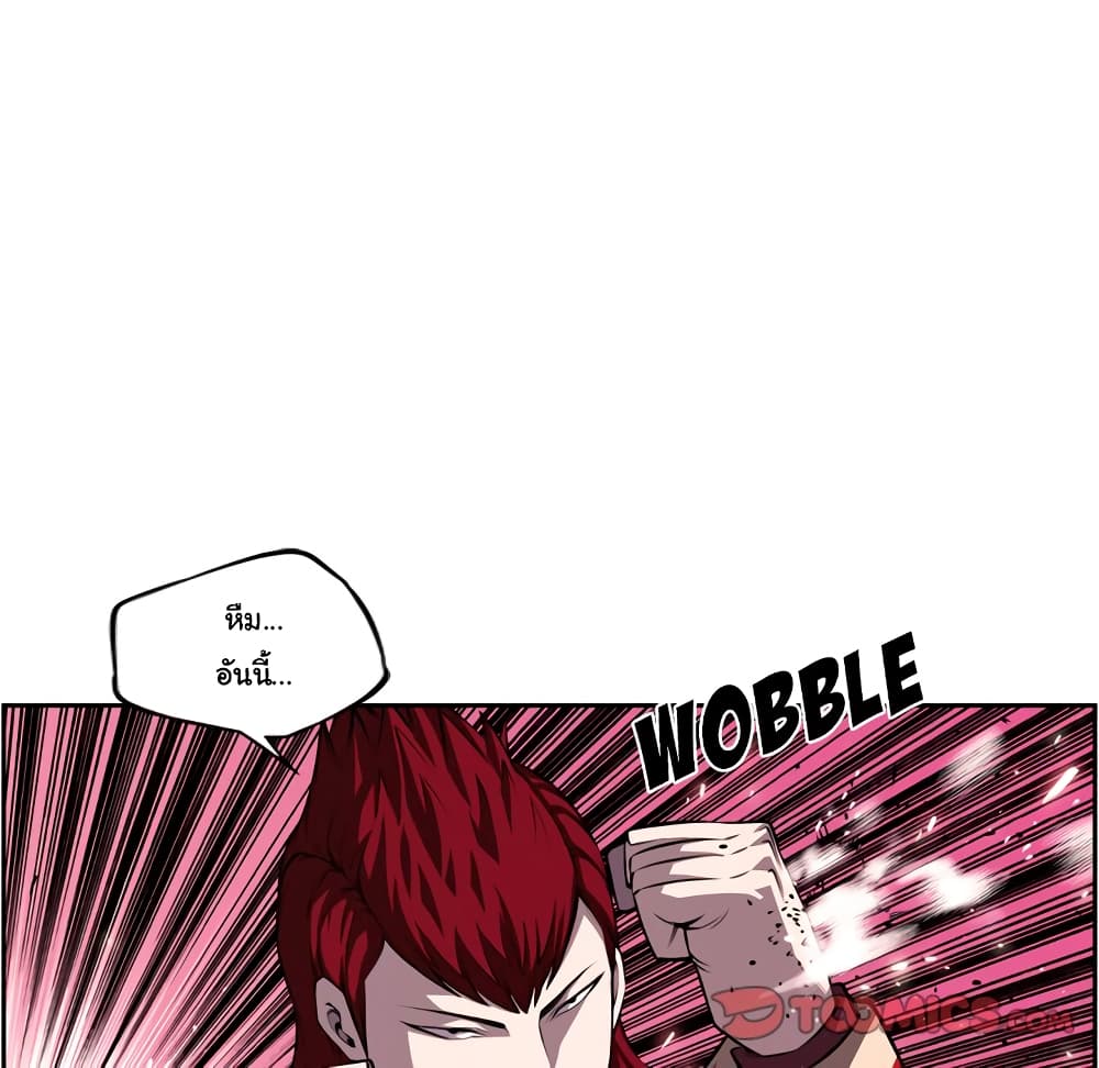 SuperNova page 43