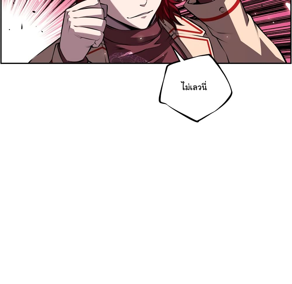 SuperNova page 44