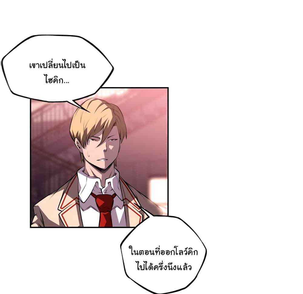 SuperNova page 45