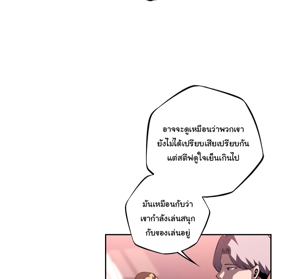 SuperNova page 46