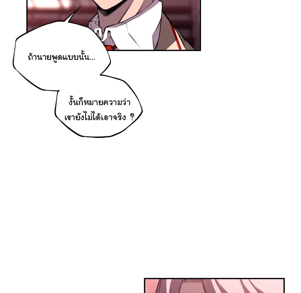SuperNova page 48