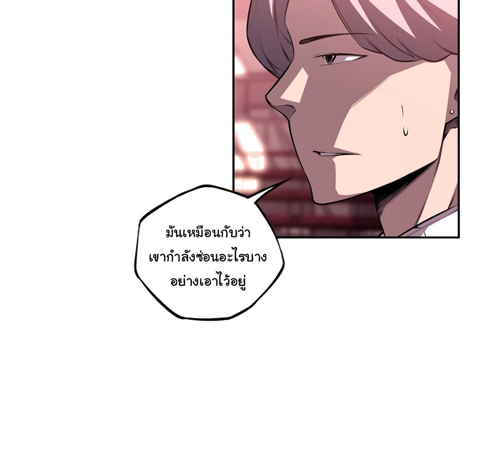 SuperNova page 49