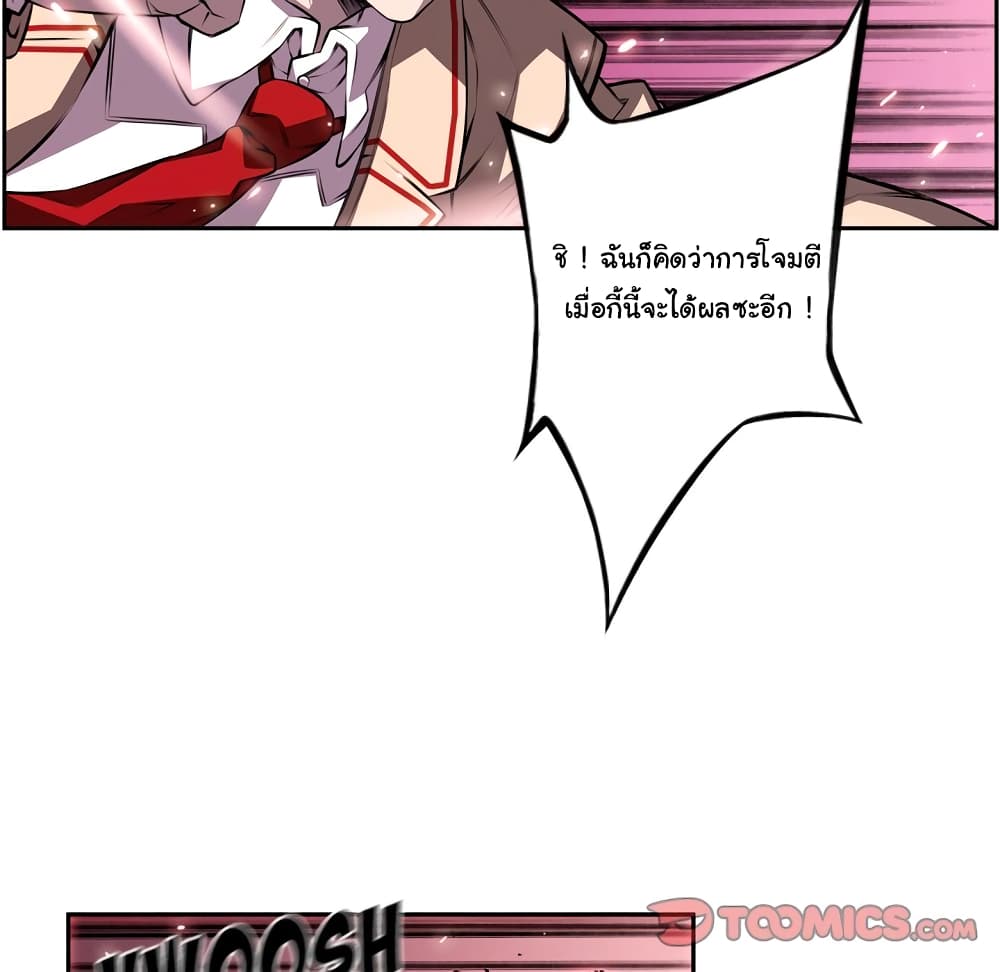 SuperNova page 51