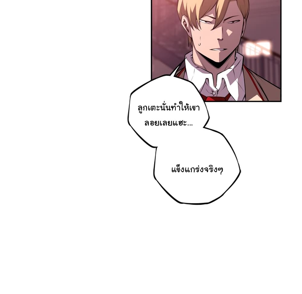 SuperNova page 61