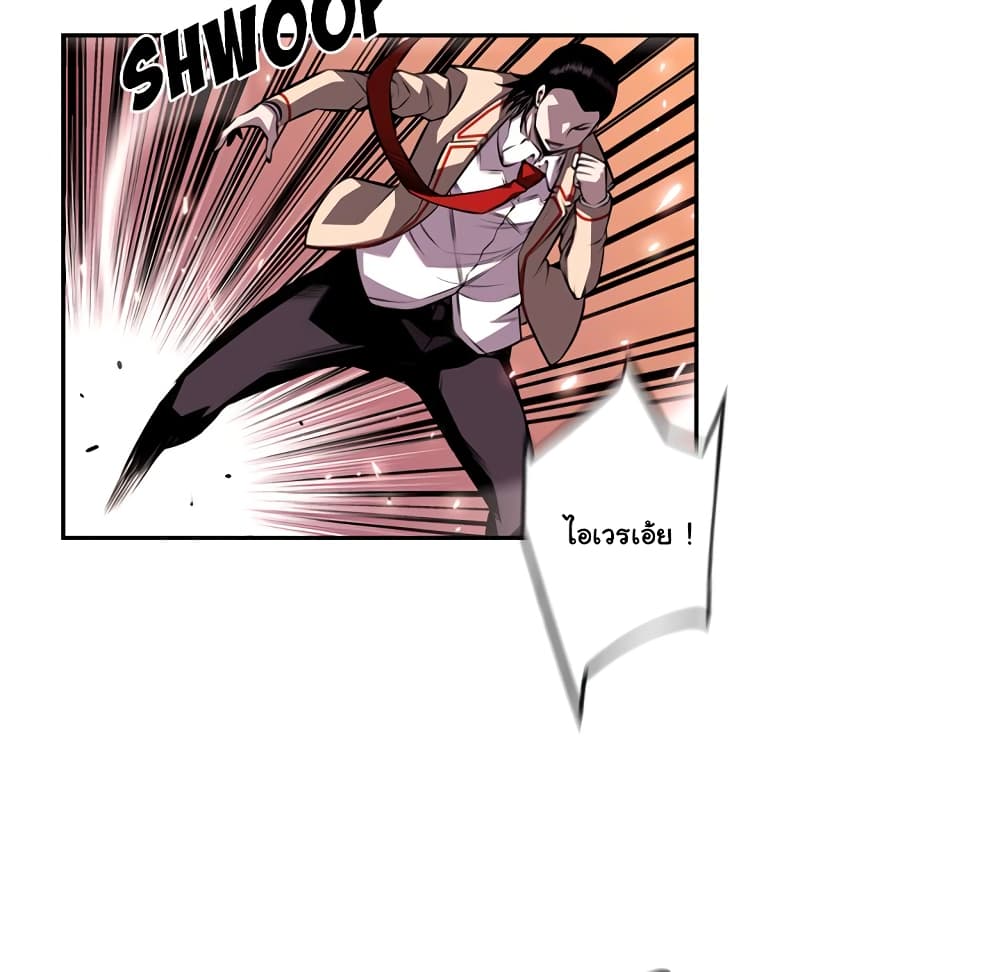SuperNova page 64