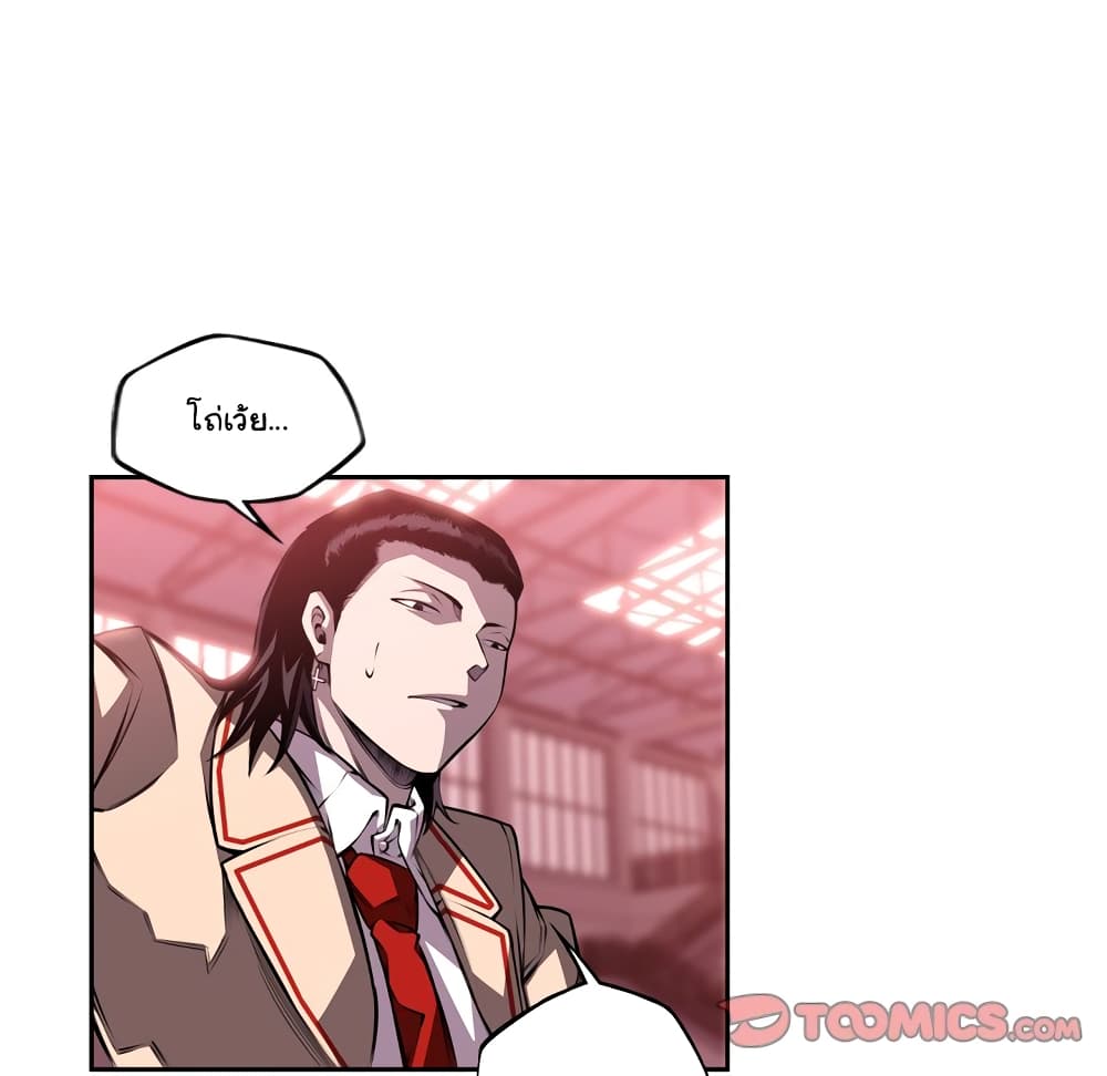 SuperNova page 67