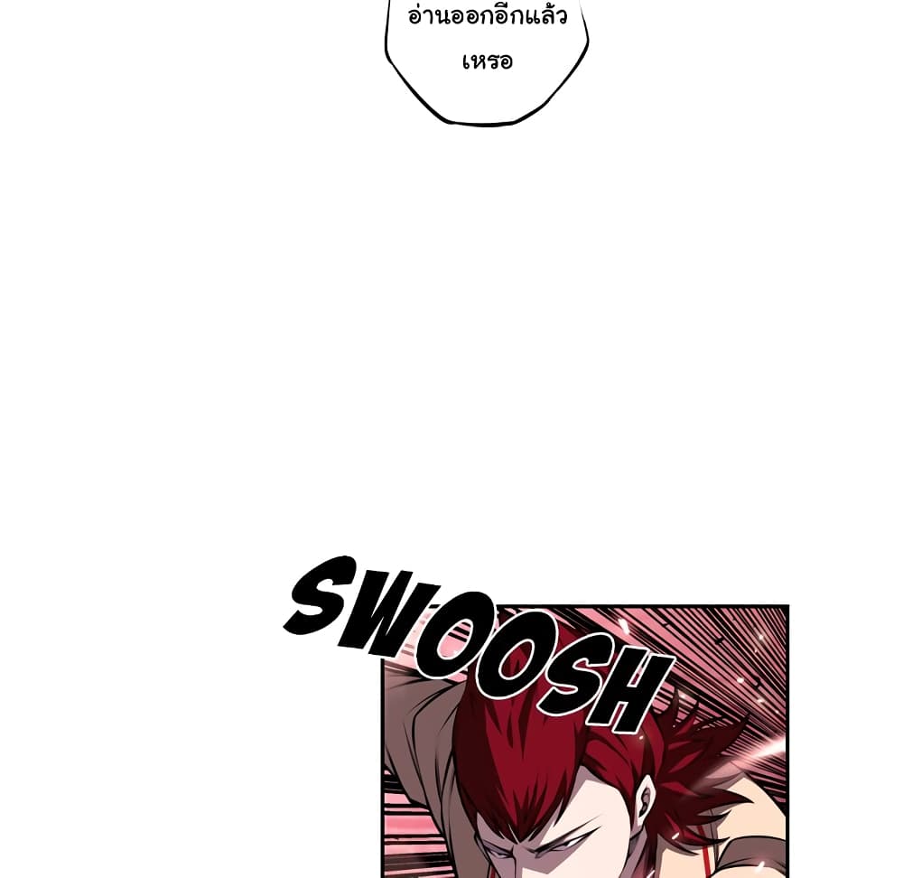 SuperNova page 68