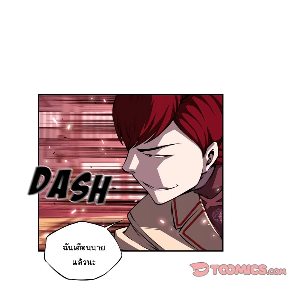 SuperNova page 71