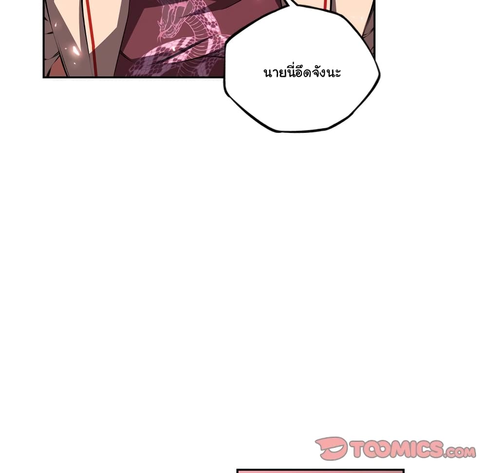 SuperNova page 83
