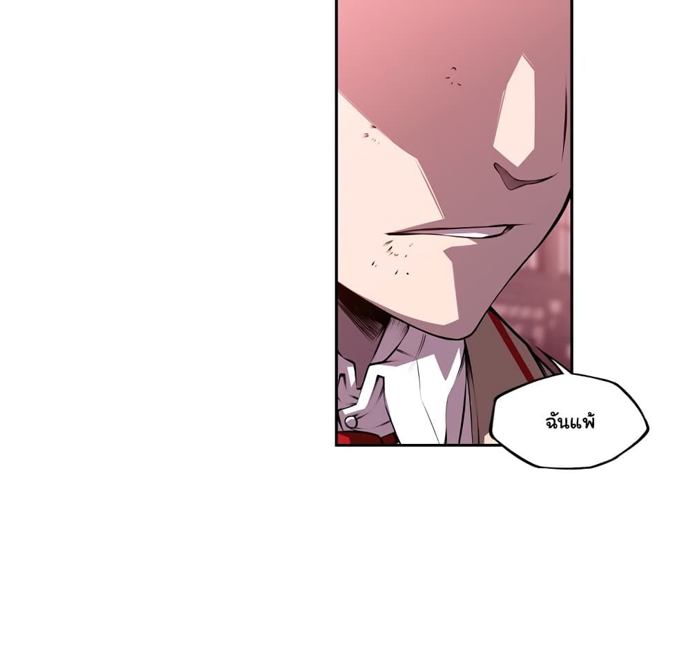 SuperNova page 84