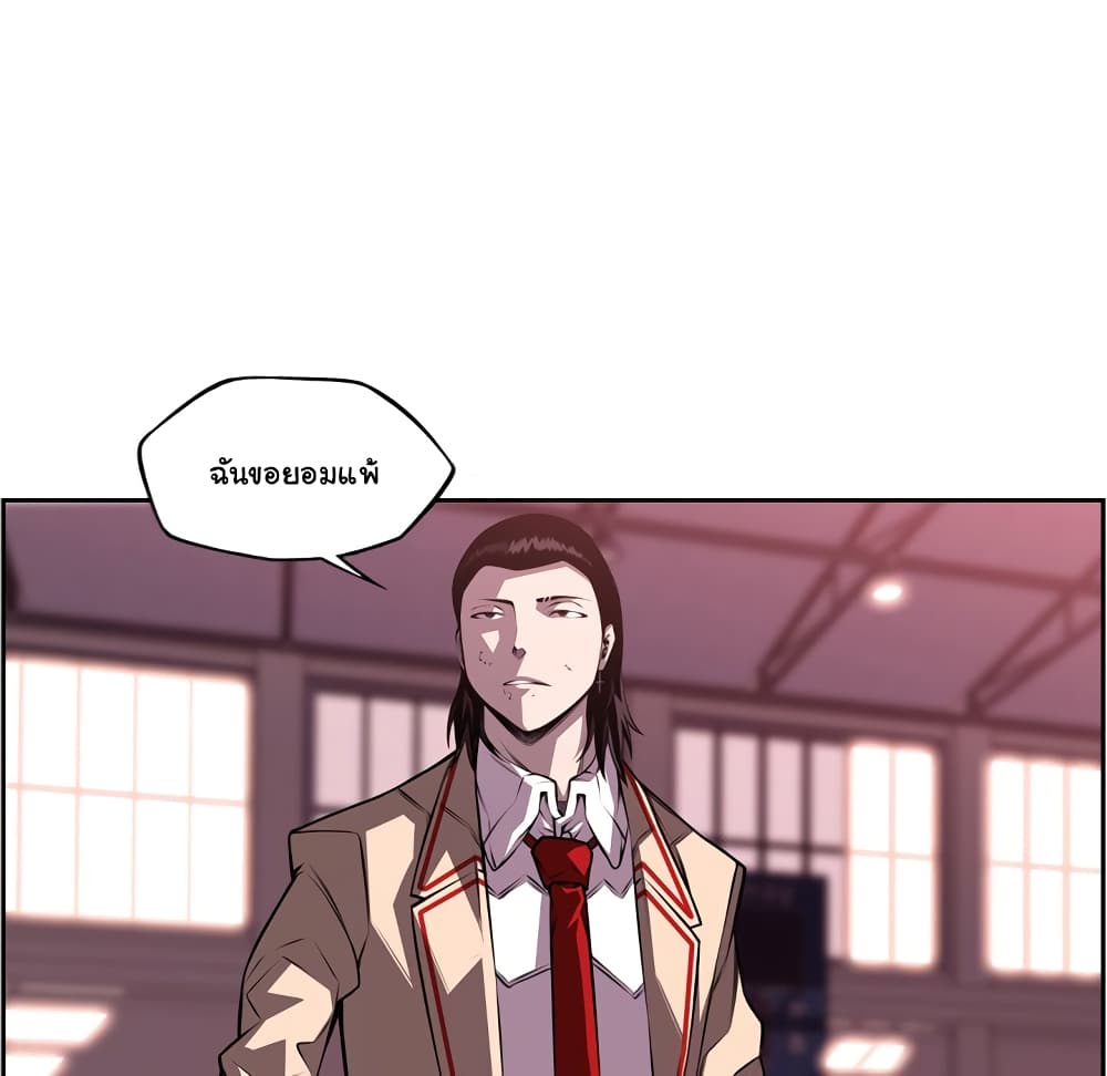 SuperNova page 85