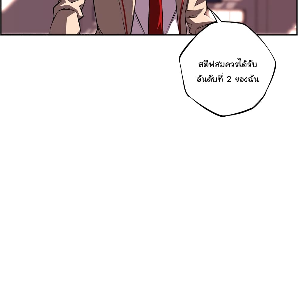 SuperNova page 86