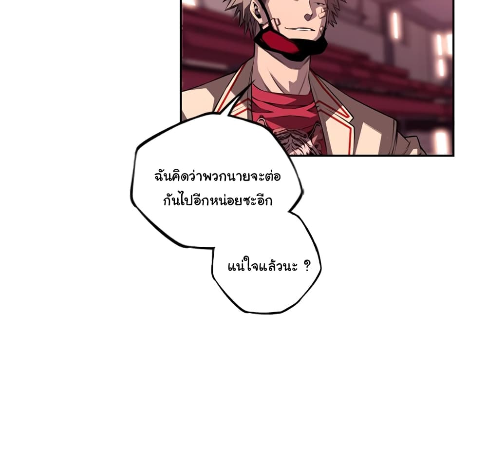 SuperNova page 88