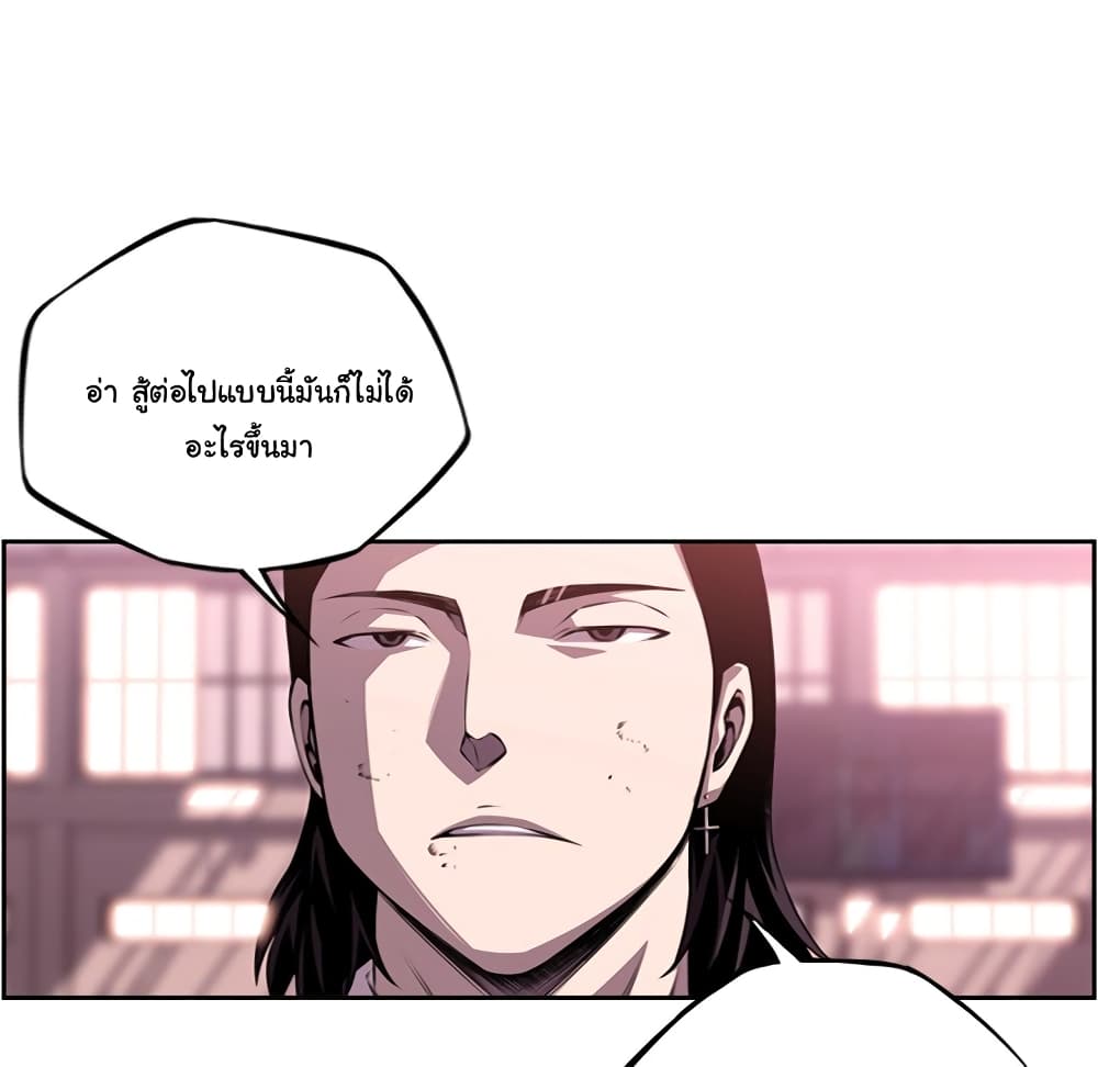 SuperNova page 89