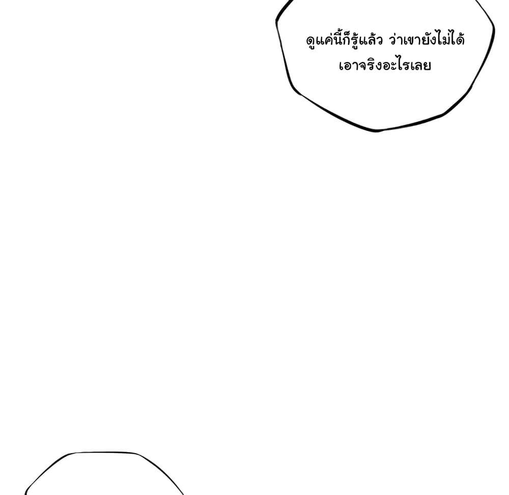 SuperNova page 90