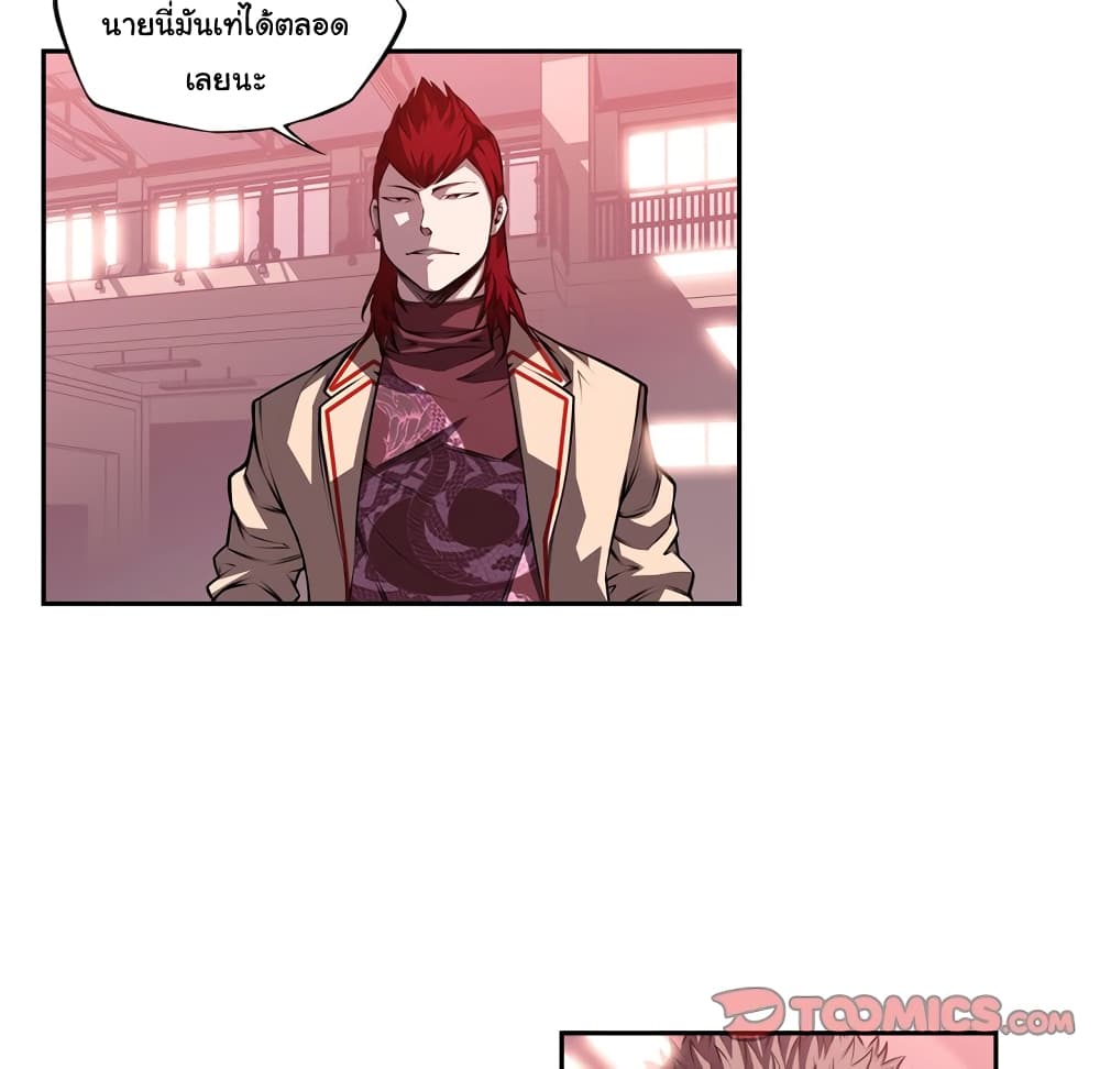 SuperNova page 91