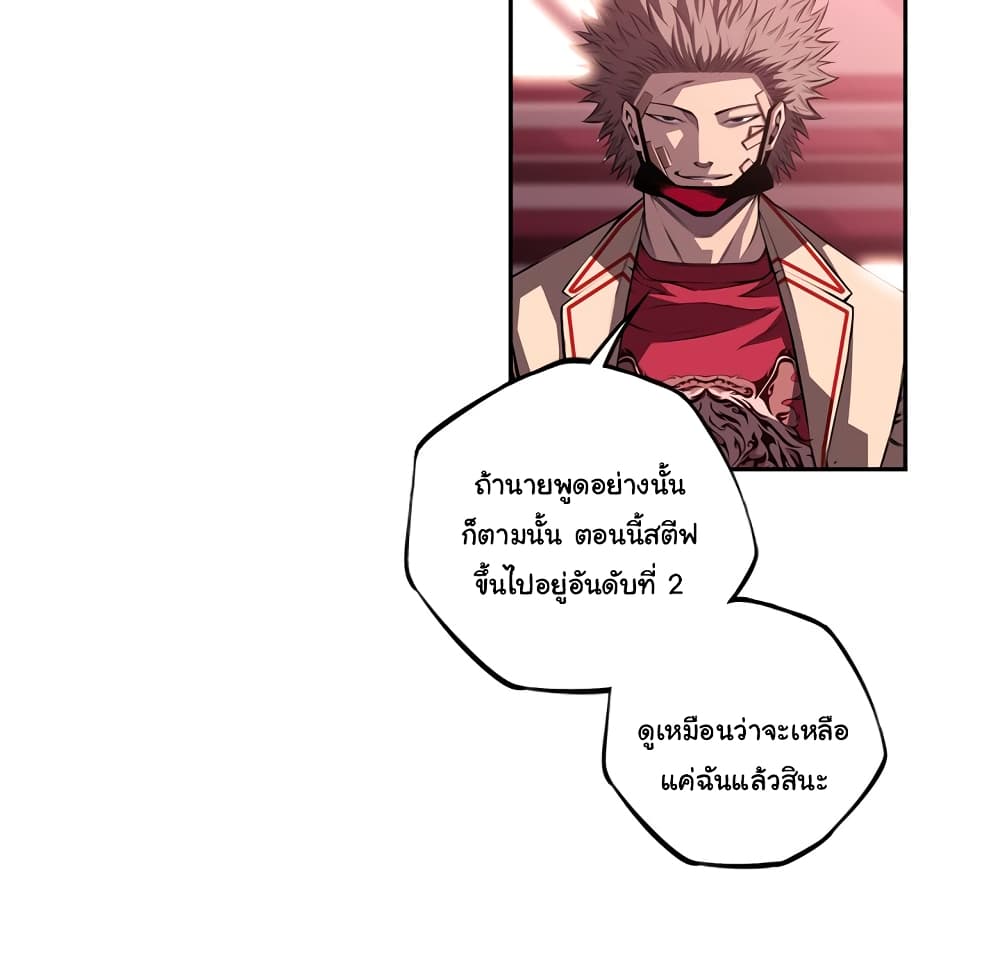 SuperNova page 92