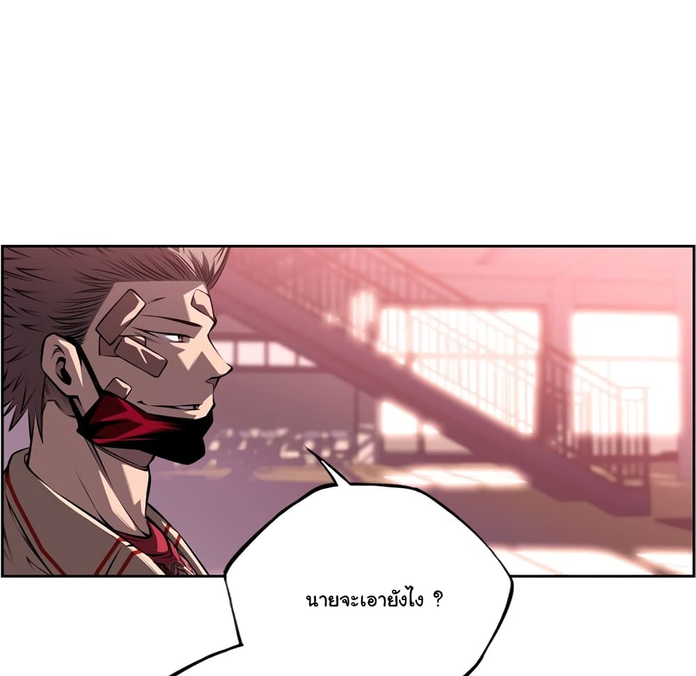 SuperNova page 93