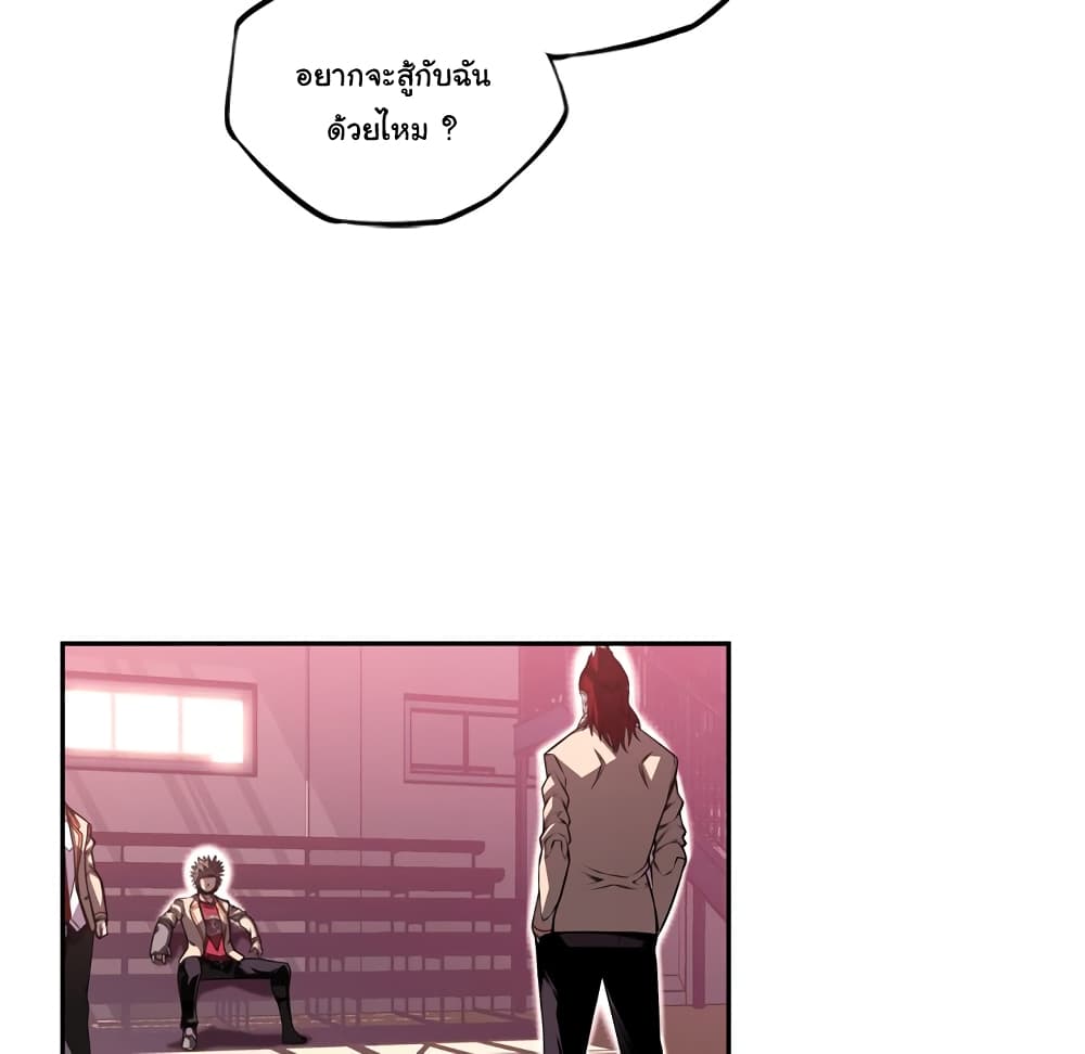 SuperNova page 94