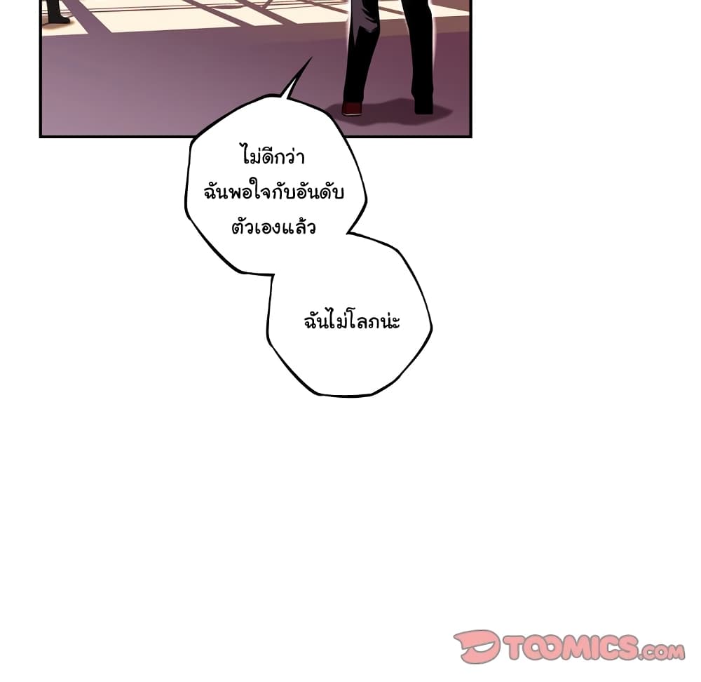 SuperNova page 95