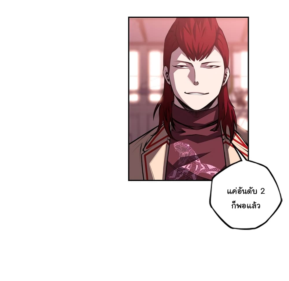 SuperNova page 96