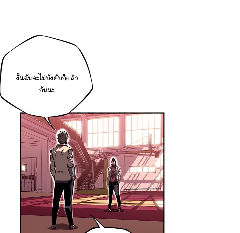 SuperNova page 97
