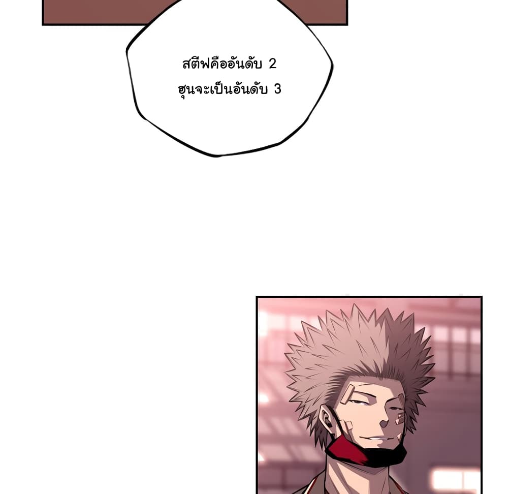 SuperNova page 98