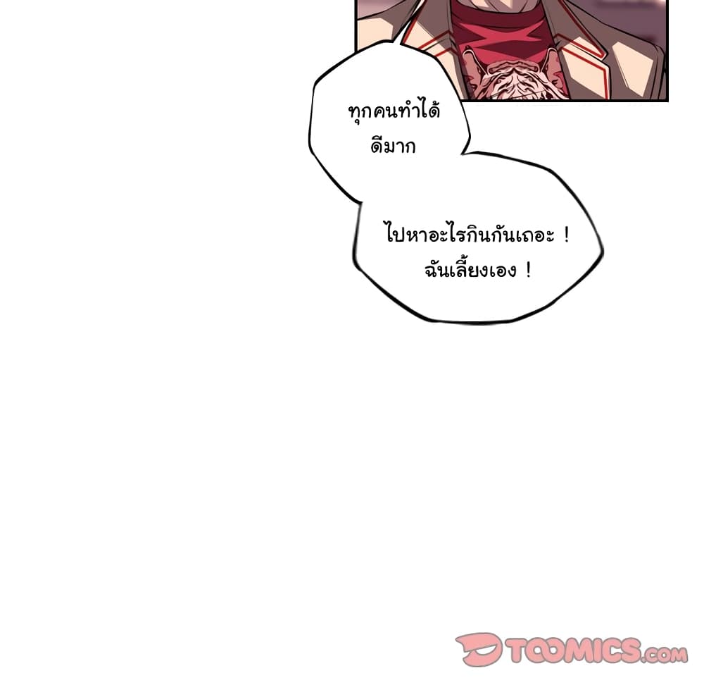 SuperNova page 99