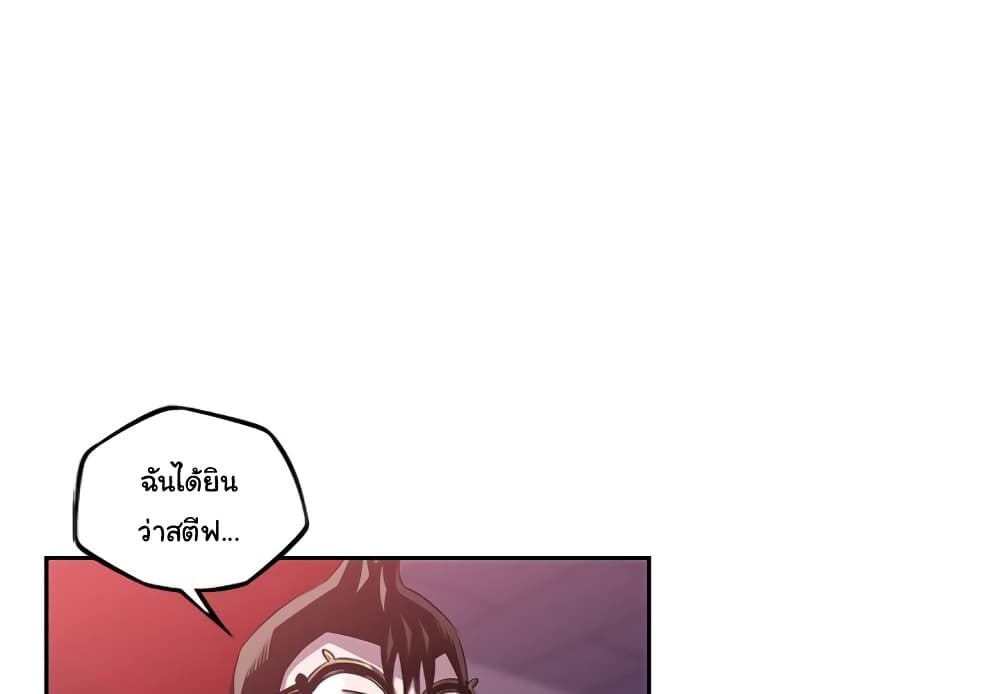 SuperNova page 4