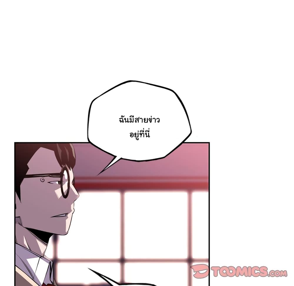 SuperNova page 7