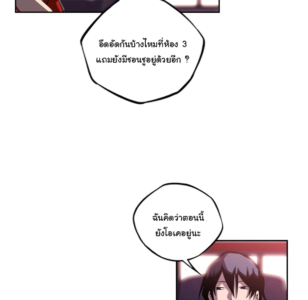 SuperNova page 8