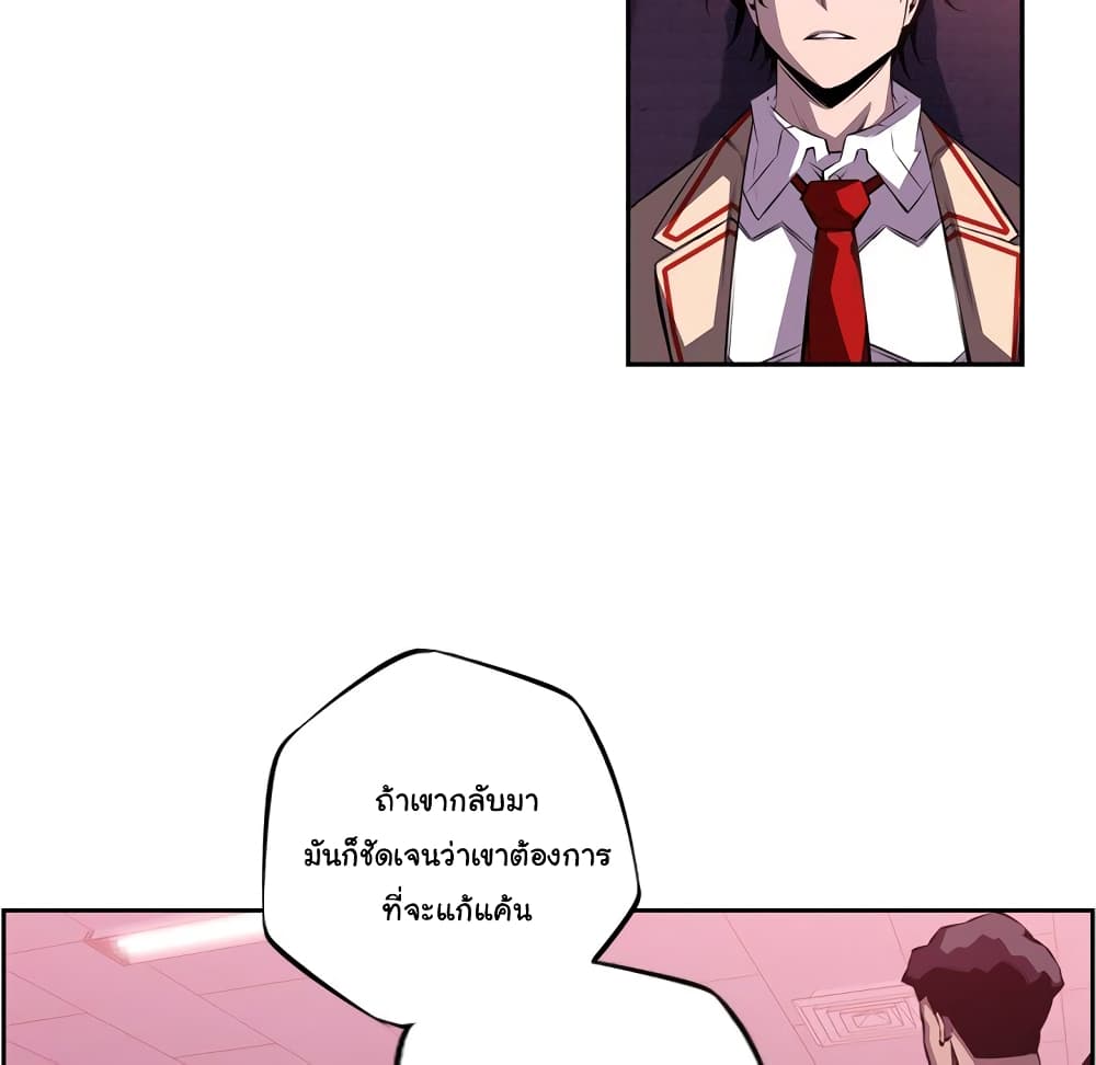 SuperNova page 9