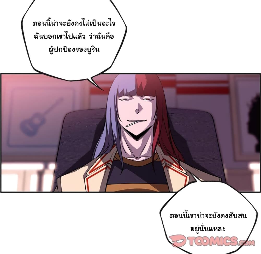 SuperNova page 11