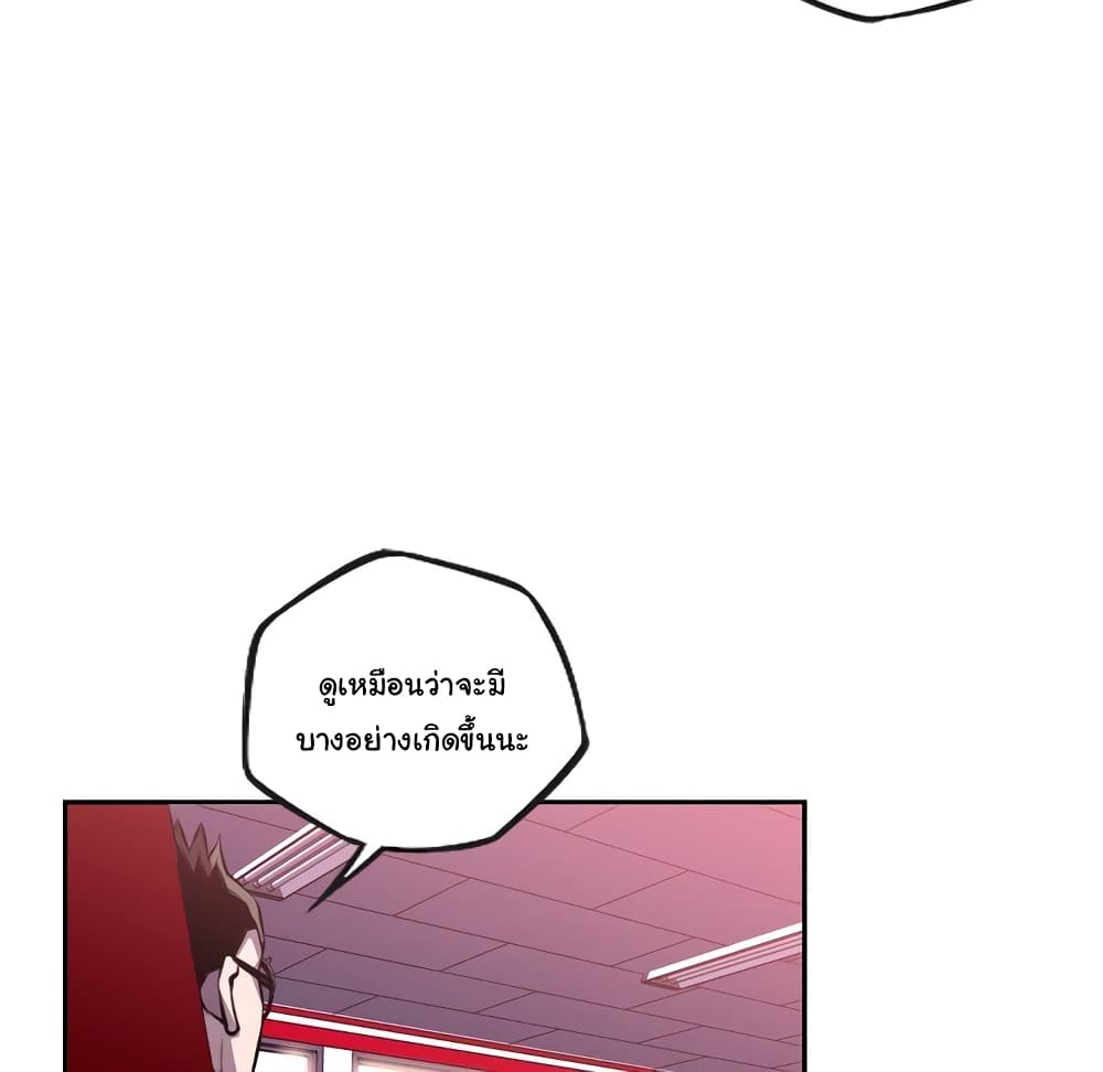 SuperNova page 12