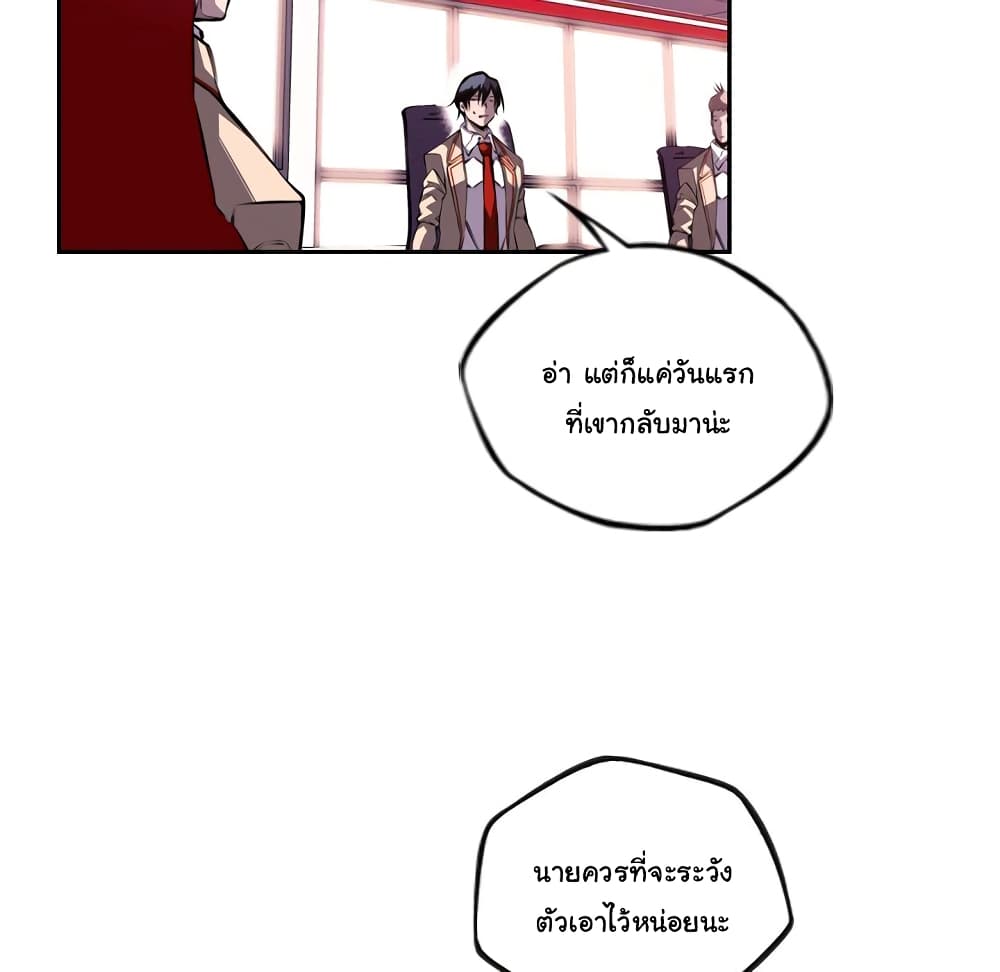 SuperNova page 13