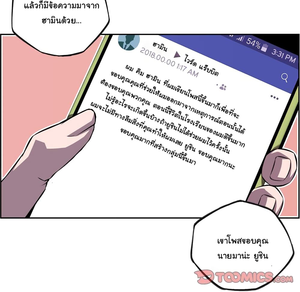 SuperNova page 15
