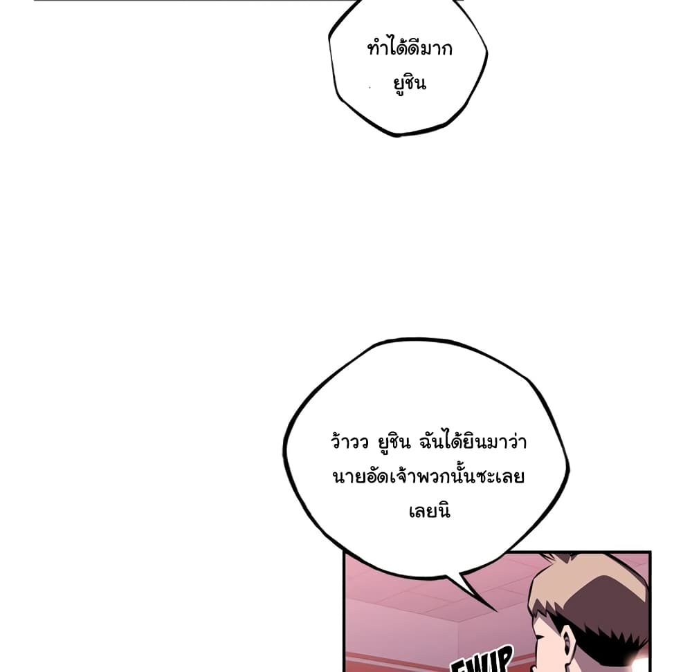 SuperNova page 17
