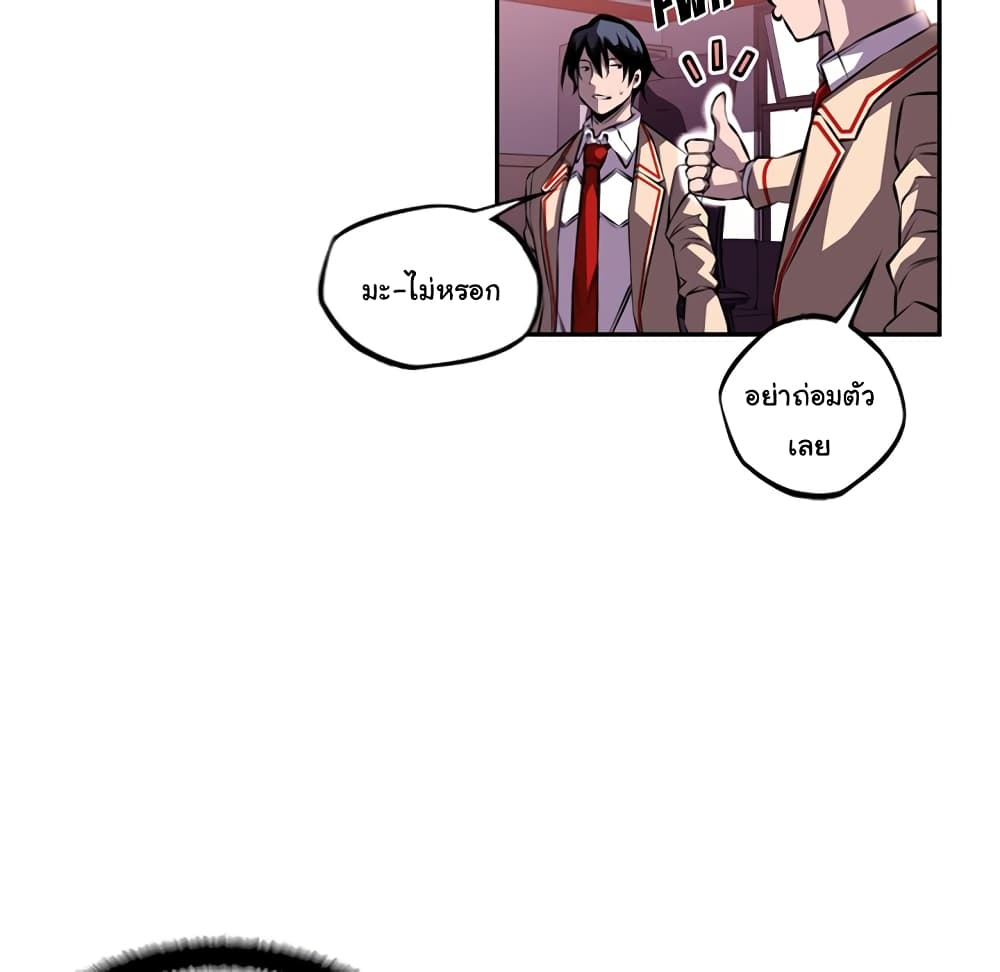 SuperNova page 18