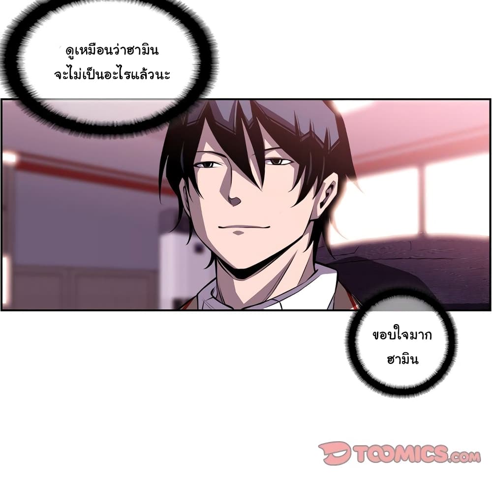 SuperNova page 19