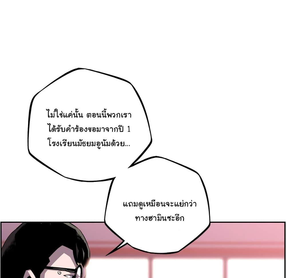 SuperNova page 20