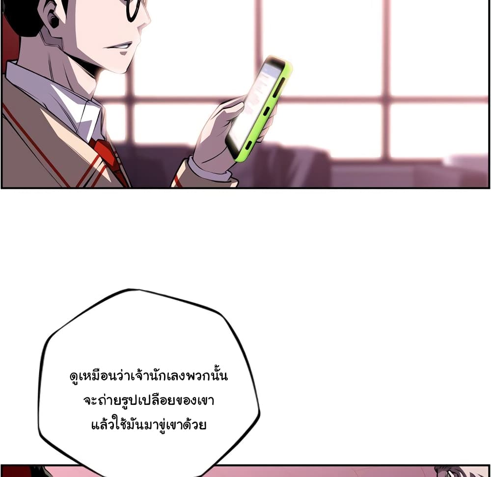 SuperNova page 21
