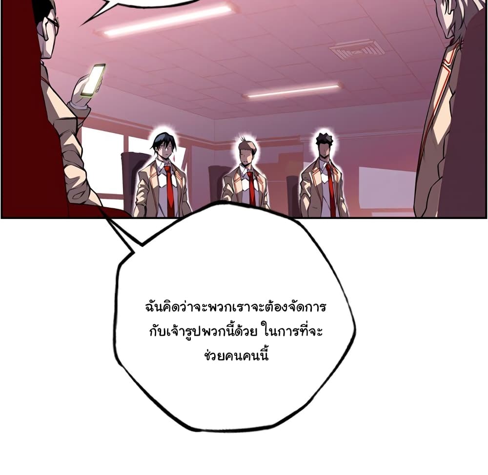 SuperNova page 22