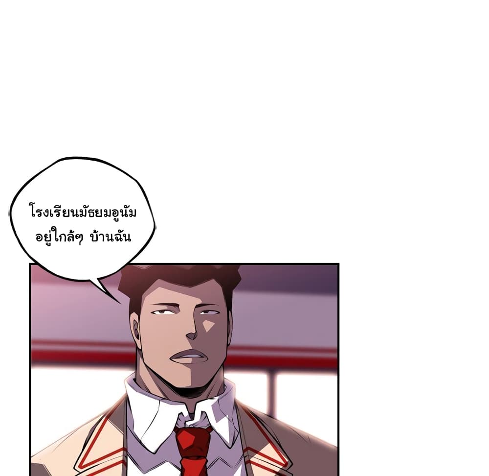 SuperNova page 24