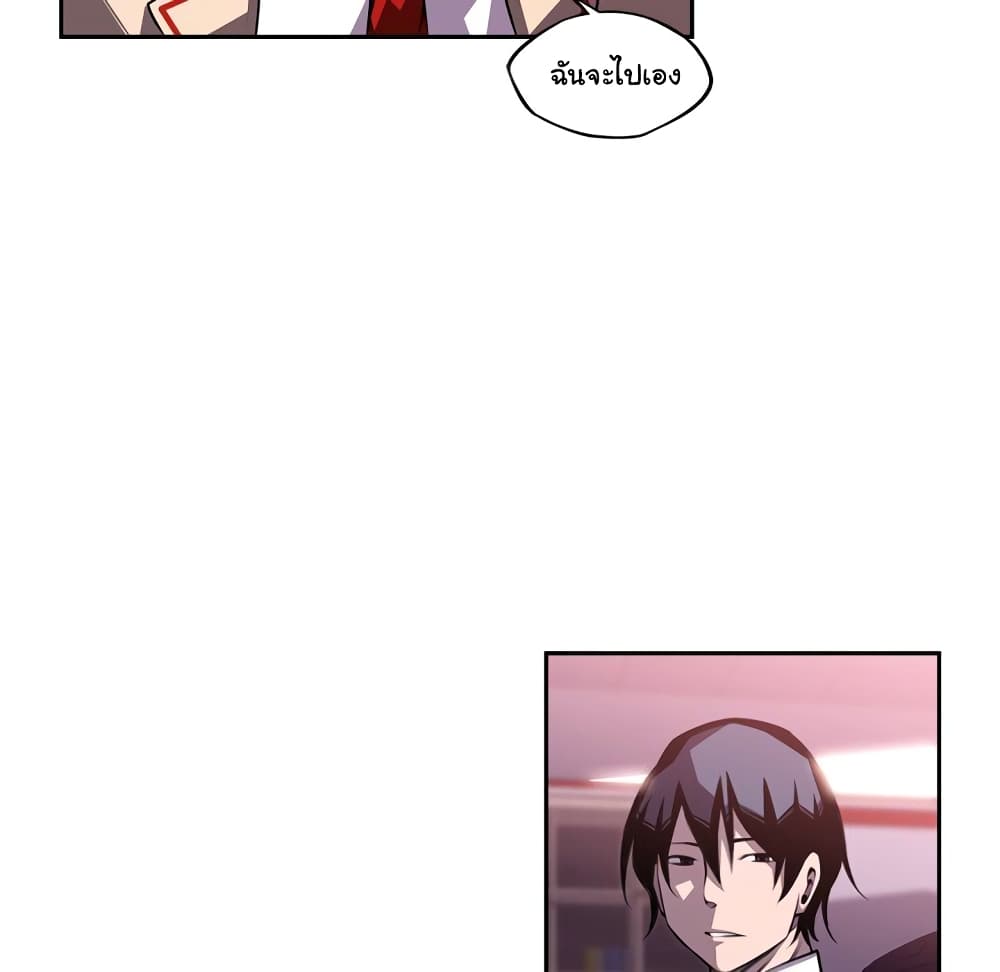 SuperNova page 25