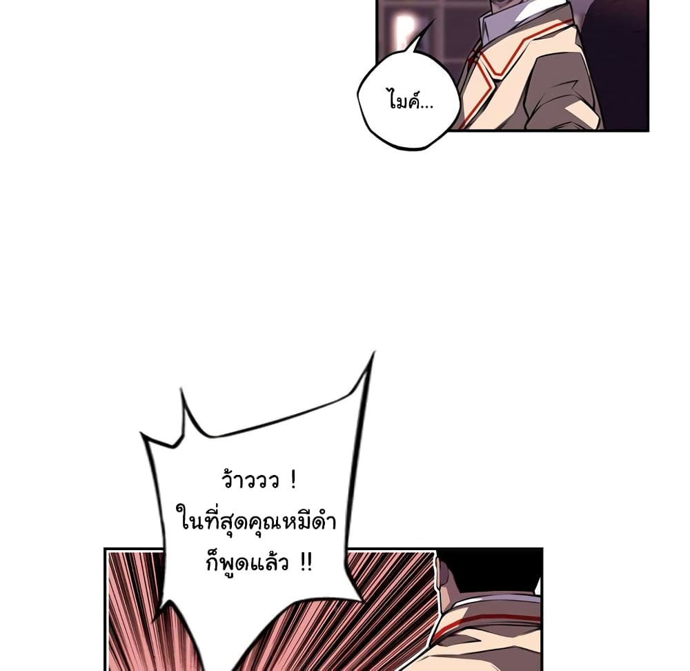 SuperNova page 26