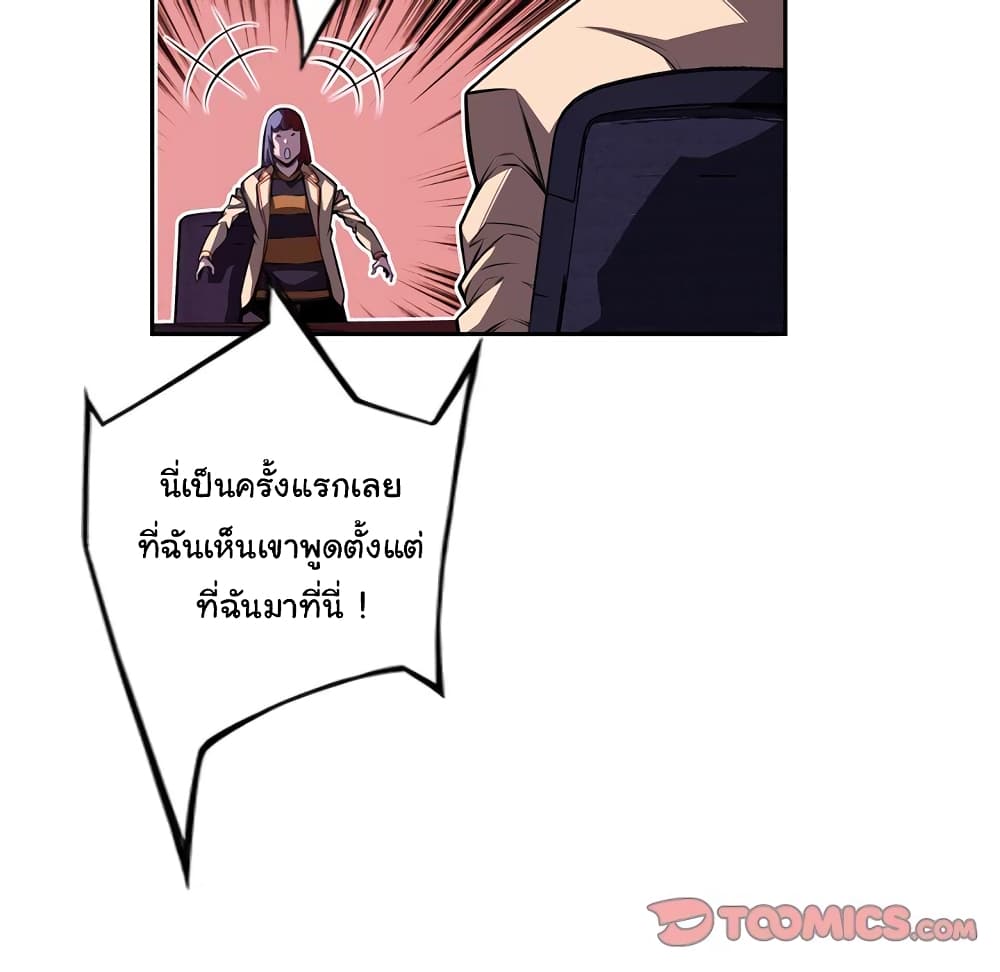SuperNova page 27