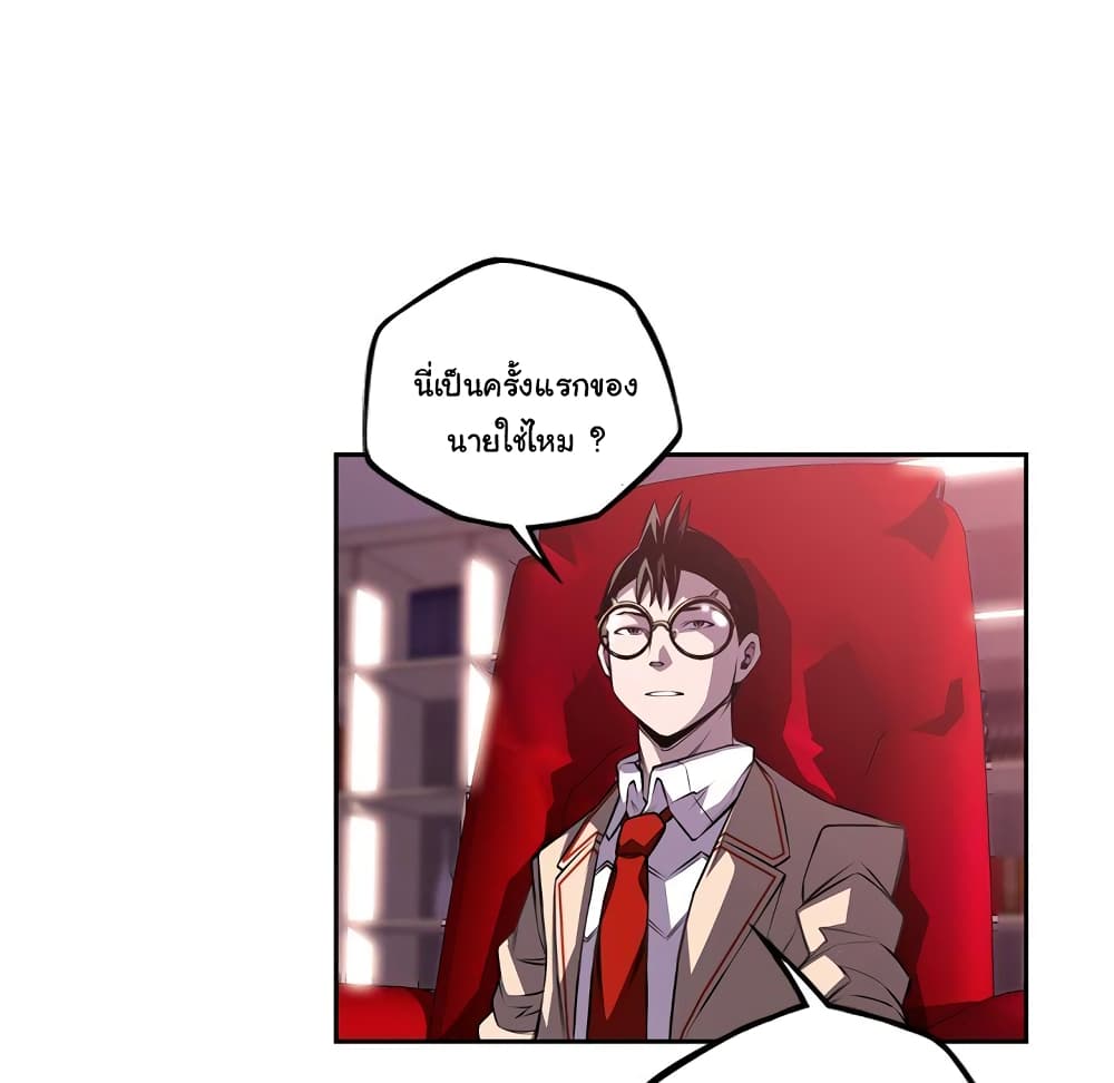 SuperNova page 28