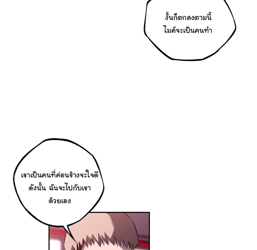 SuperNova page 29